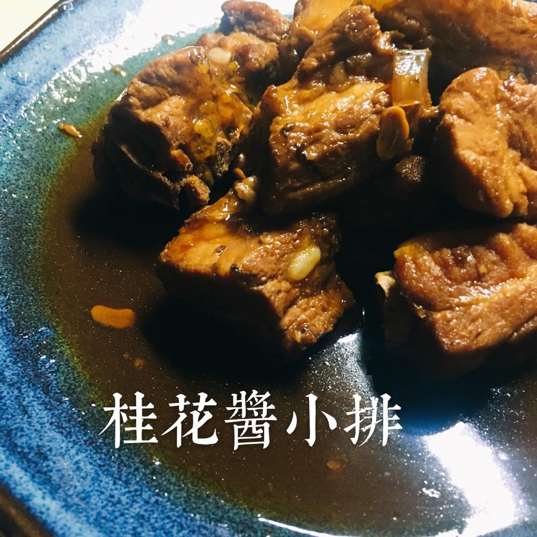 桂花酱小排