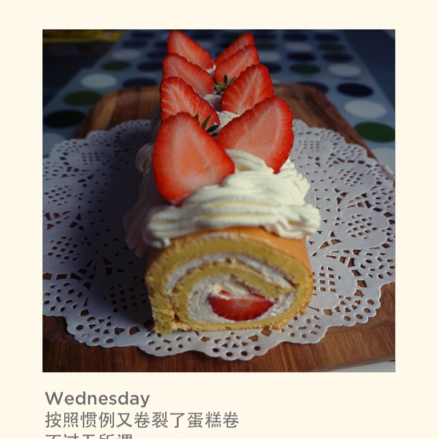 烫面草莓蛋糕卷