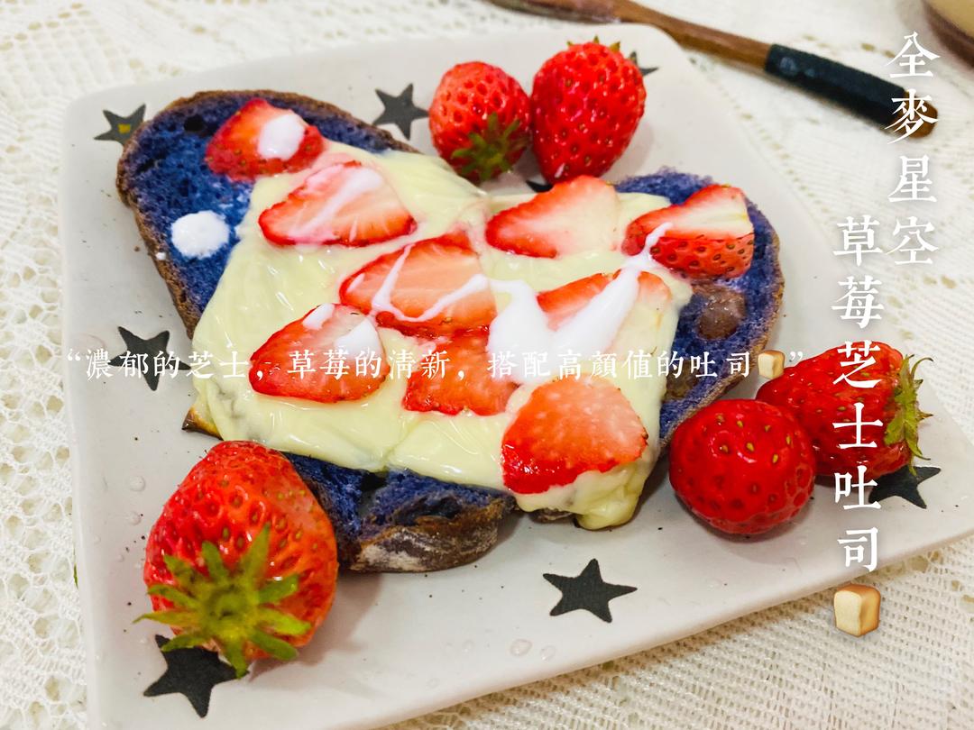 低脂全麦星空草莓芝士吐司🍞的做法