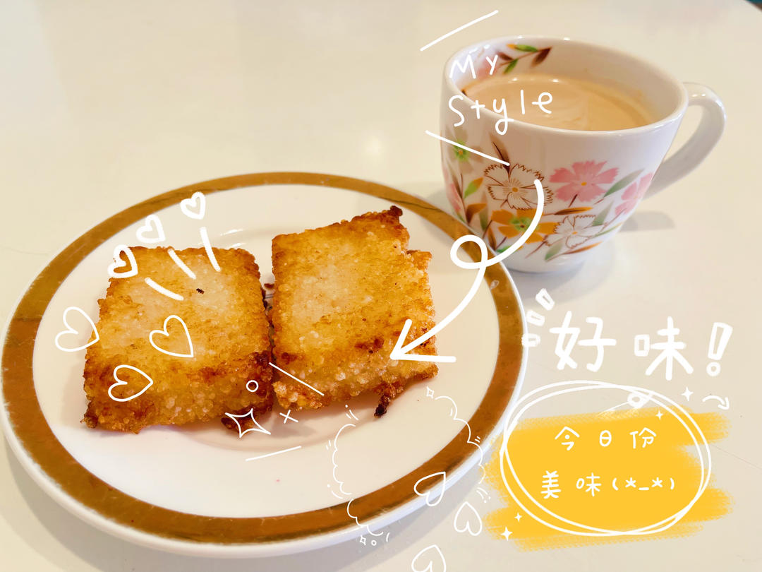 糍饭糕