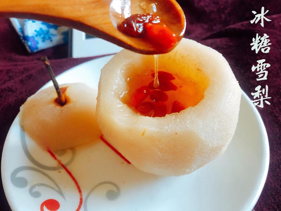 【冰糖雪梨】