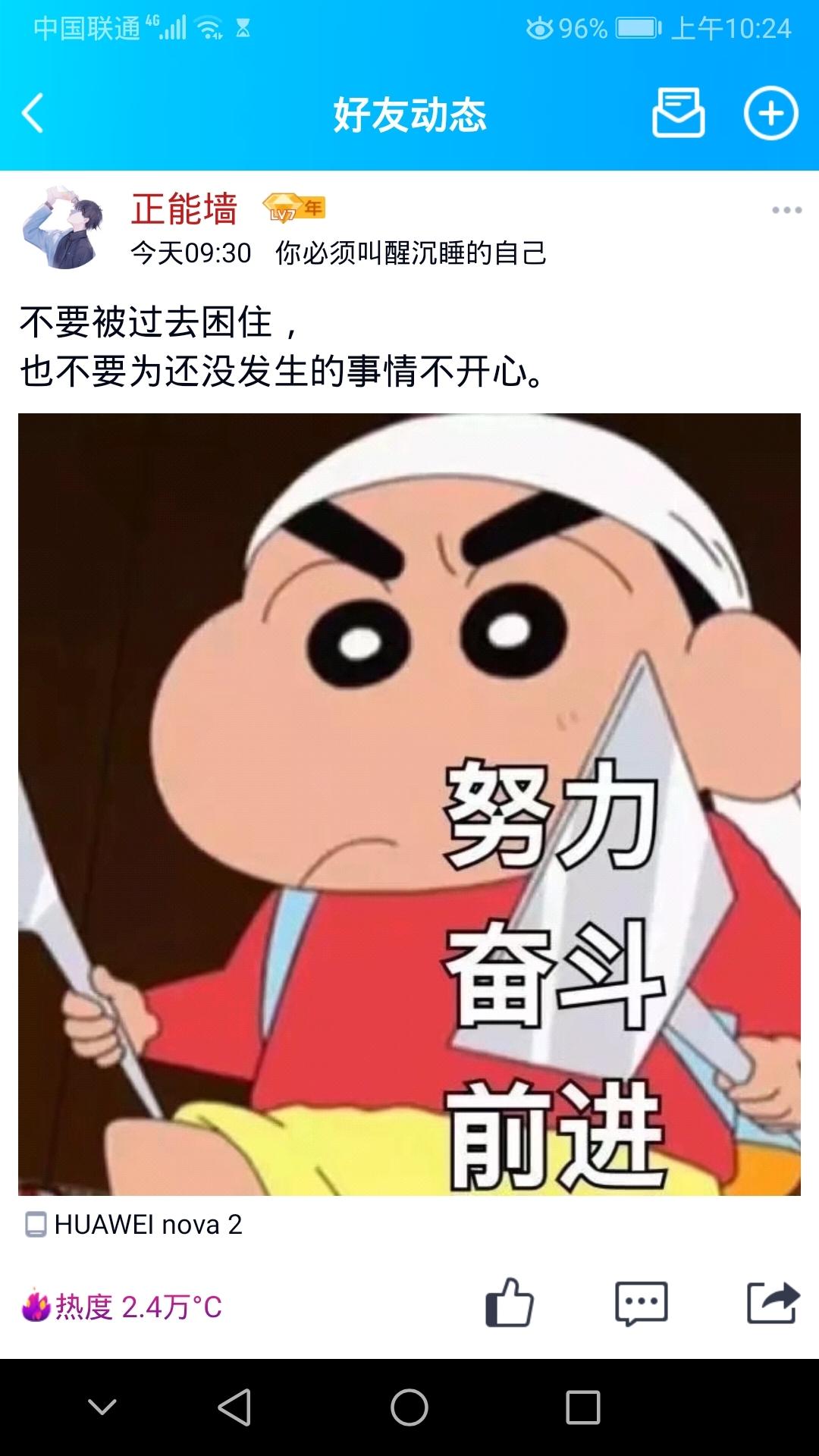 豆沫或者胡辣汤