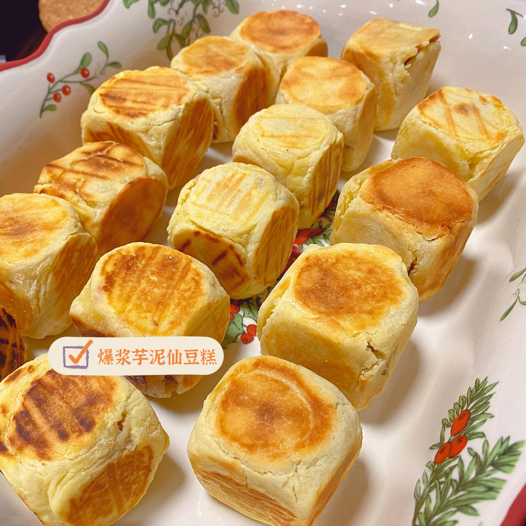 【爆浆紫薯仙豆糕】