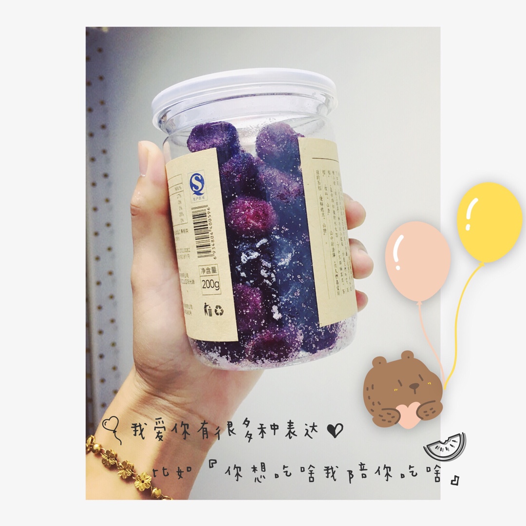 原汁原味的杨梅干