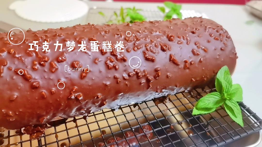 梦龙巧克力蛋糕卷