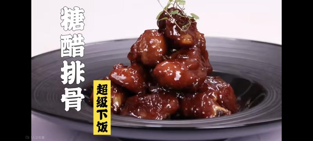 糖醋排骨-油炸版