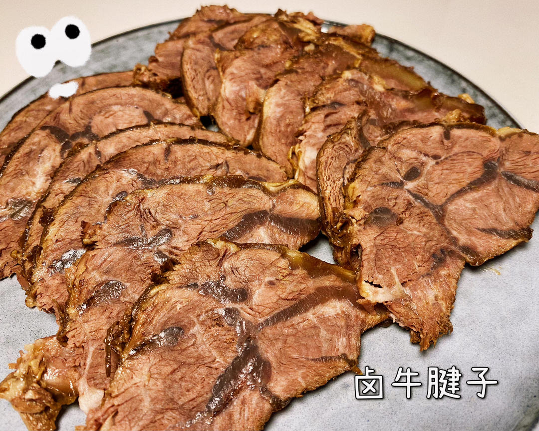 卤牛腱子（分分钟学会）