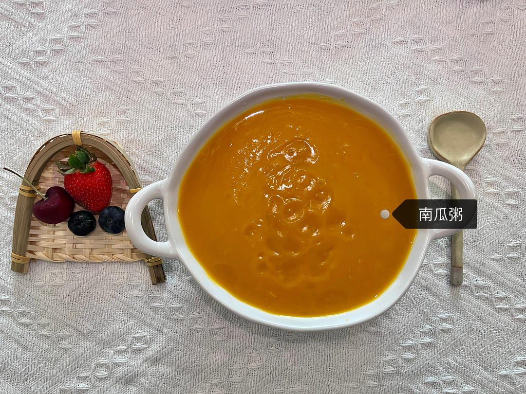 韩式南瓜粥