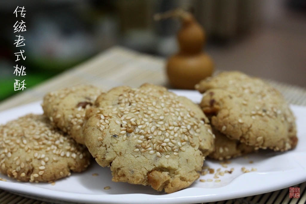 传统老式桃酥