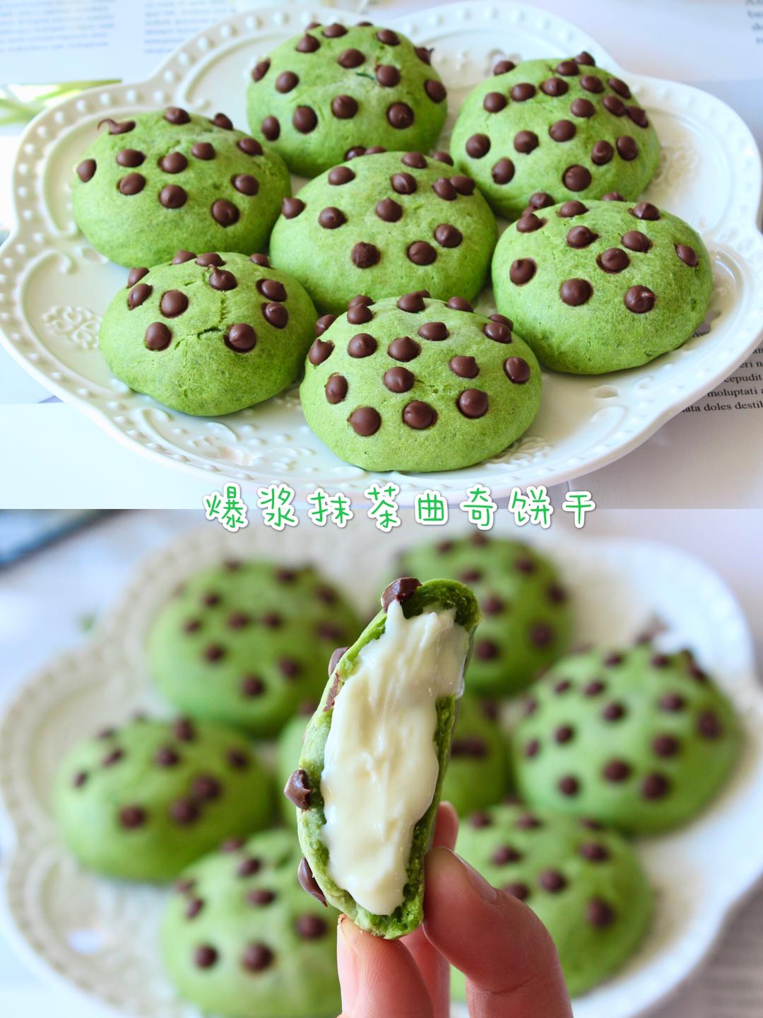 咬上一口会爆浆❗️抹茶曲奇饼干🍪超好吃的做法