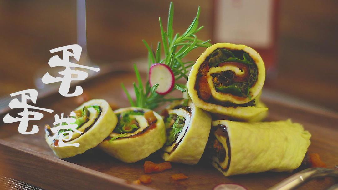 【蛋蛋卷】的做法