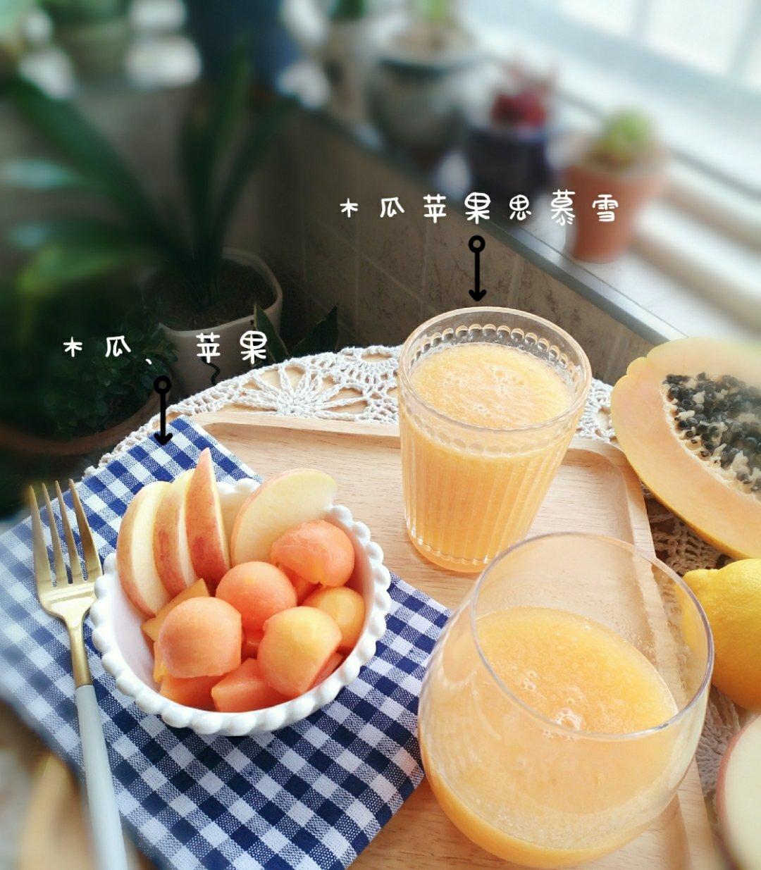 【健康轻食】木瓜苹果思慕雪