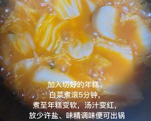 小白也可以做的韩式辣酱年糕的做法 步骤4