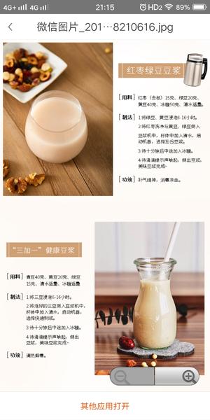 九阳豆浆机食谱的做法 步骤3