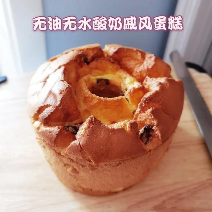 🍼好吃不胖—无油无水酸奶戚风蛋糕