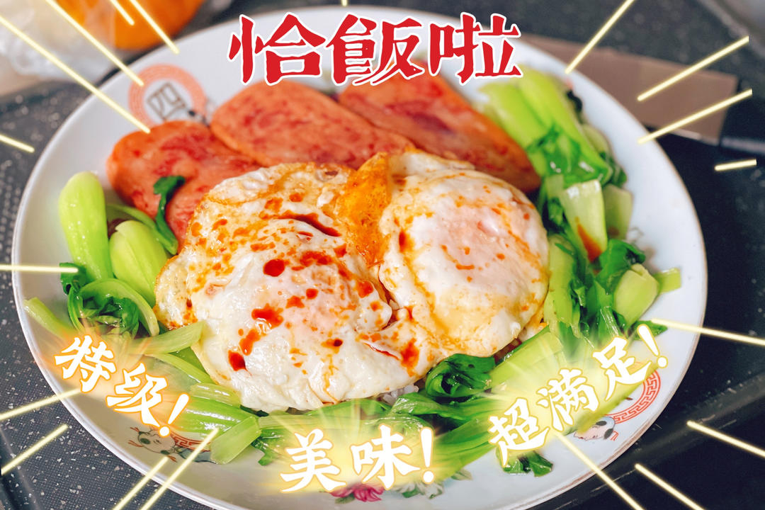 咕哩饭（苦力饭/餐蛋饭）