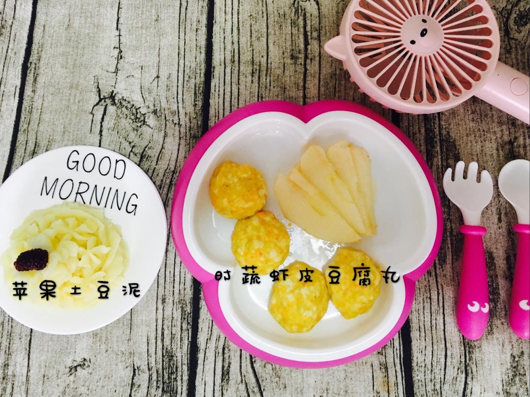 一周岁＋辅食记录