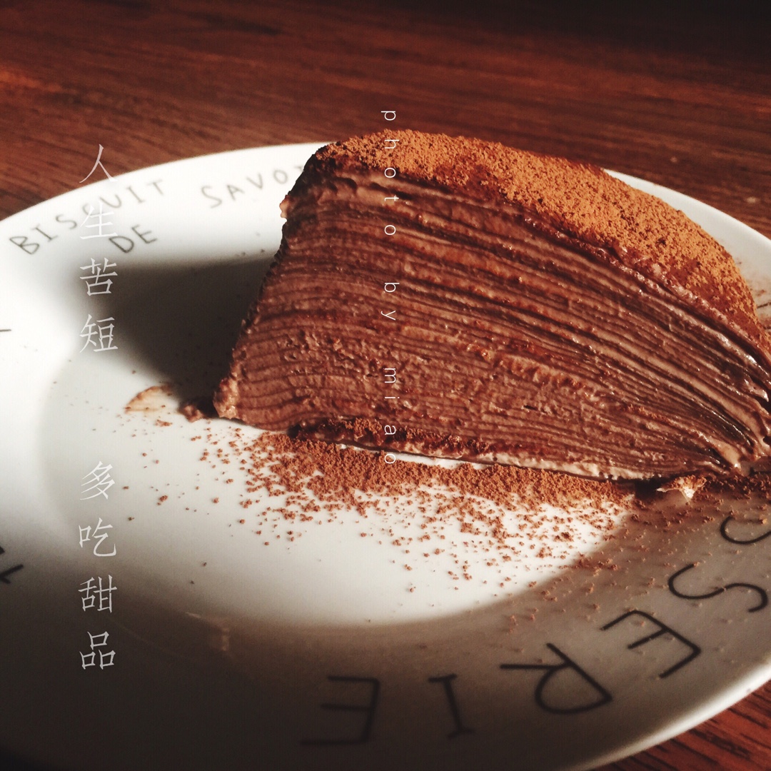 巧克力千层可丽饼