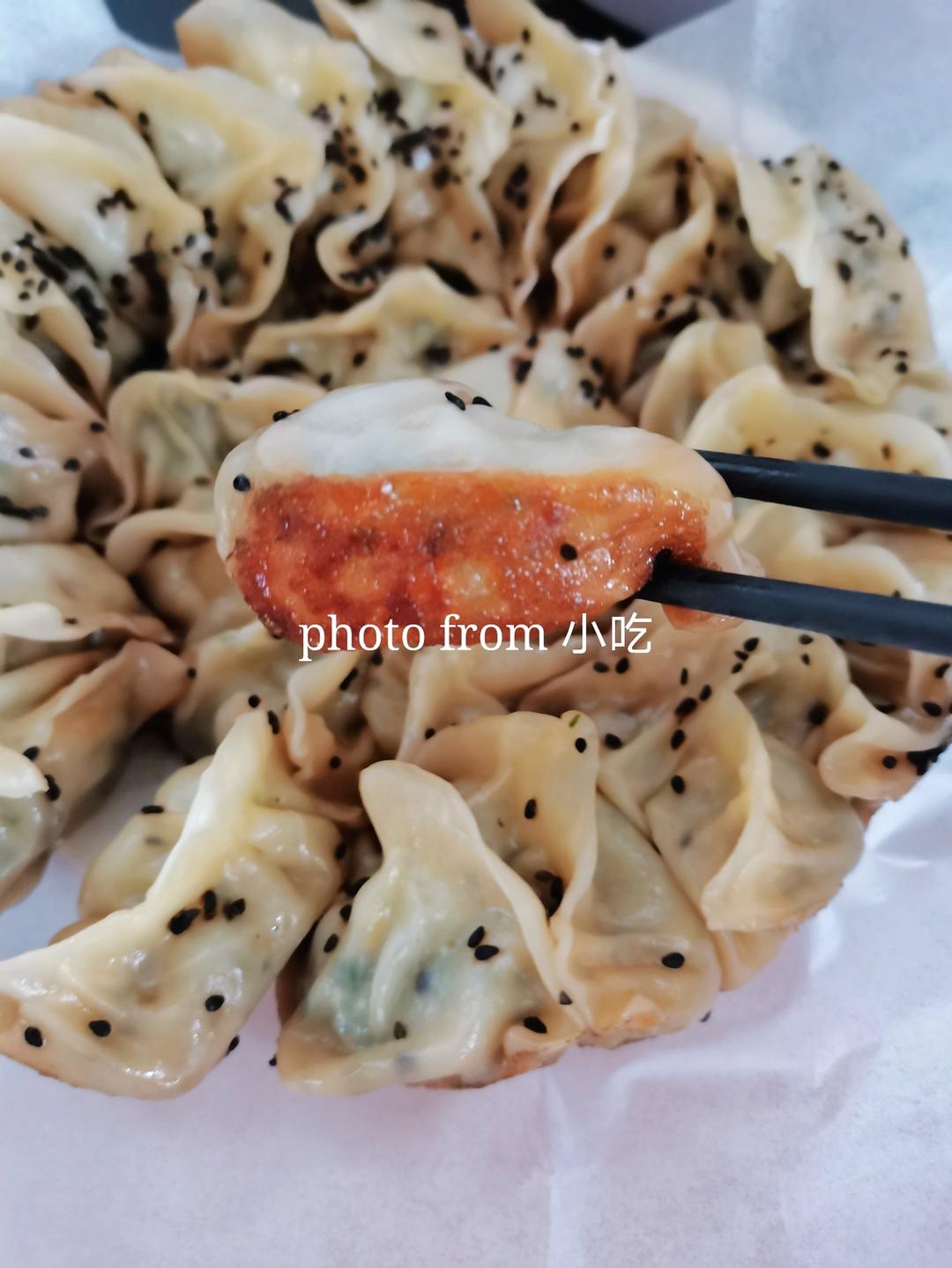 煎饺子