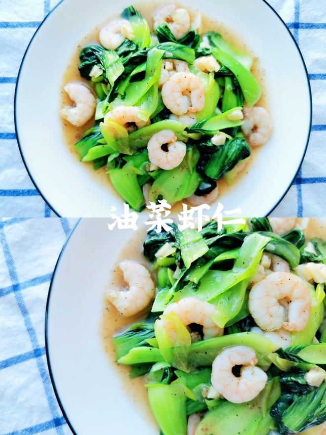 🔥一看就会的低卡小炒菜——油菜虾仁😋的做法