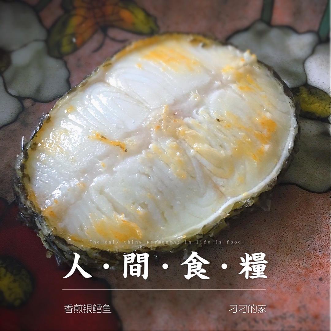 香煎鳕鱼