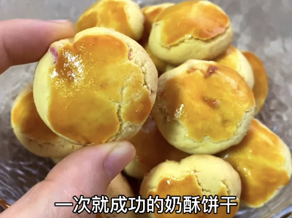 奧利奧奶酥餅干 烘焙小白必備 簡單零失敗
