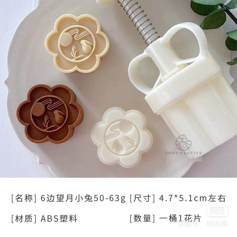 295 花朵形状的月饼模具异形花瓣造型花边