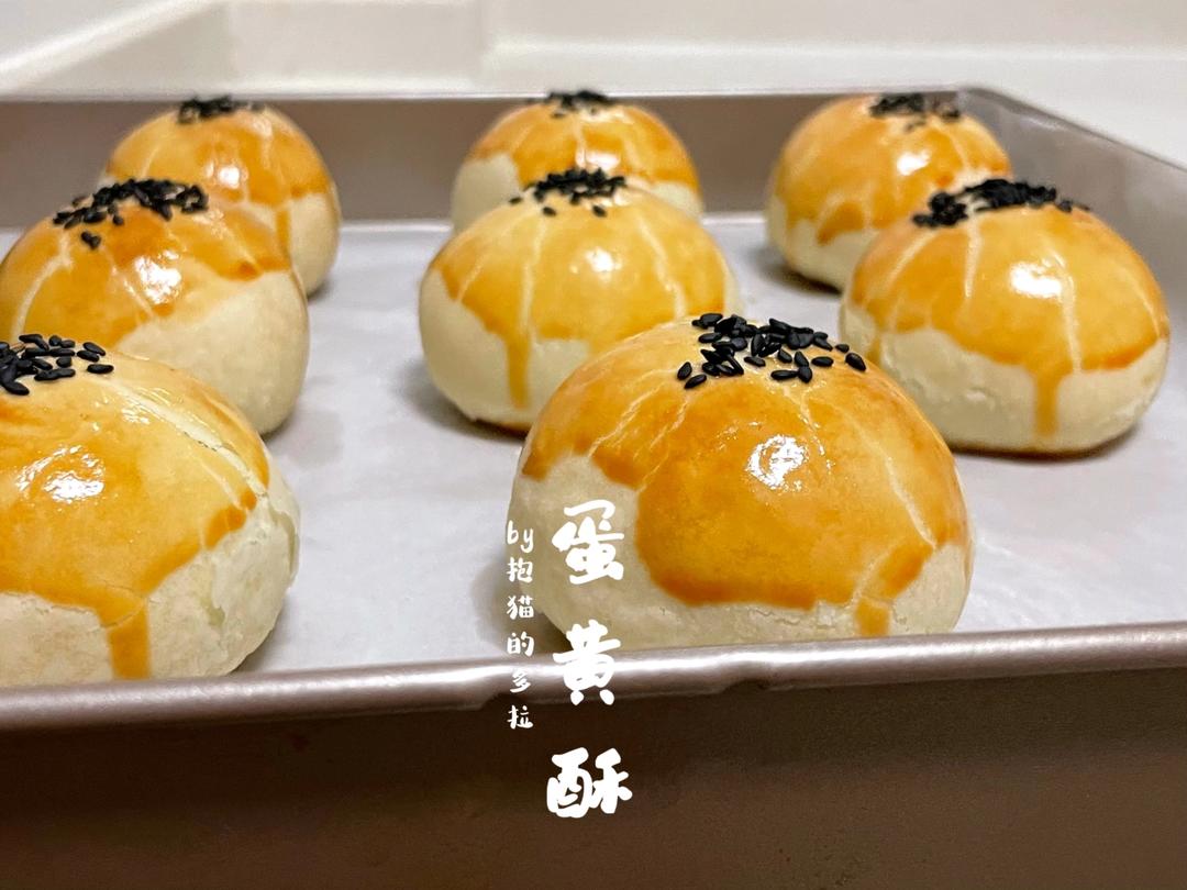 网红蛋黄酥（黄油版）