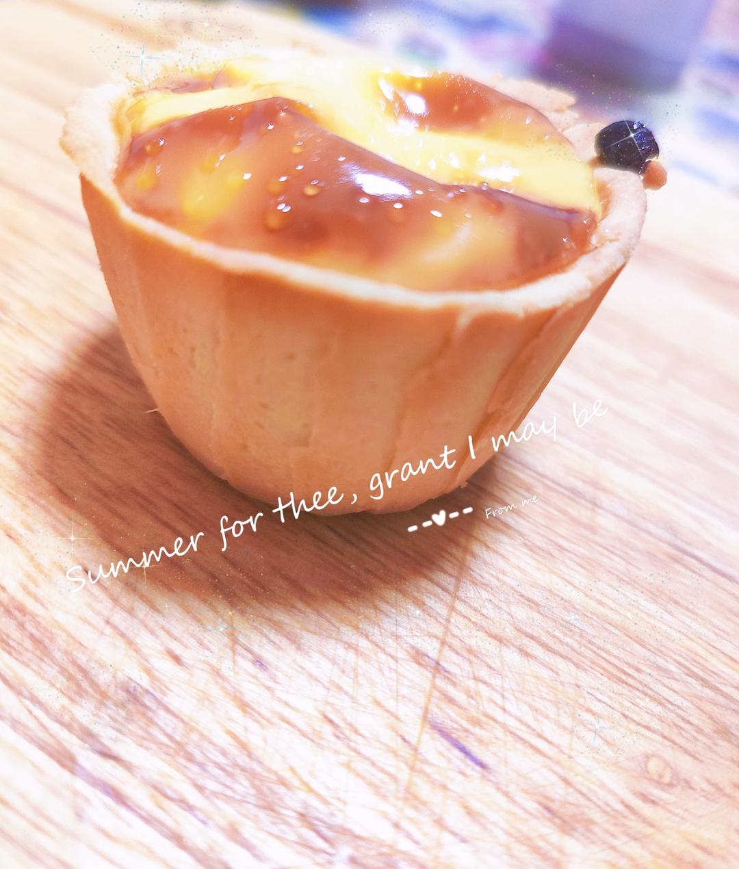 外酥里嫩的德式布丁挞