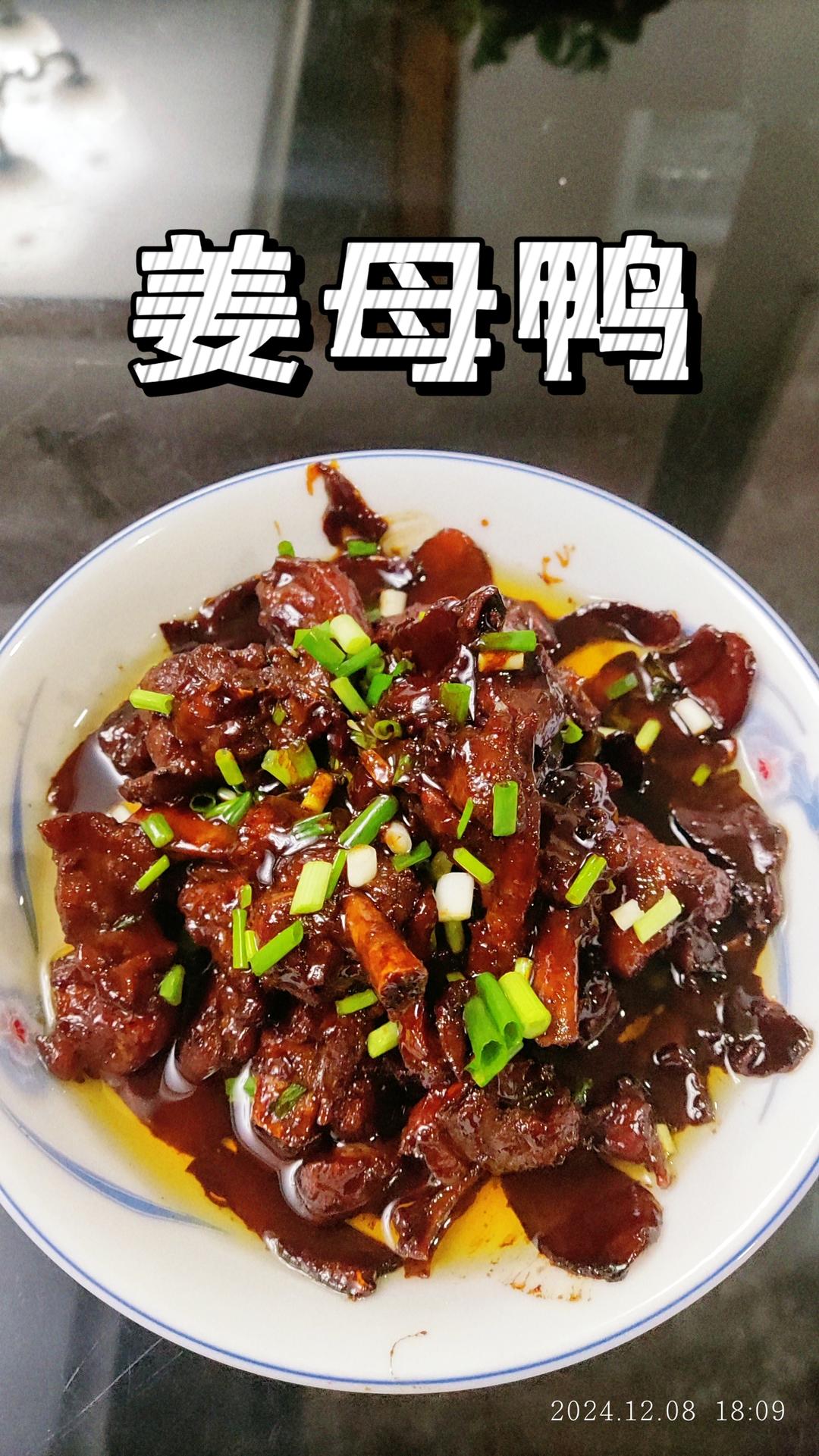 姜母鸭（不用管他轻松易学）