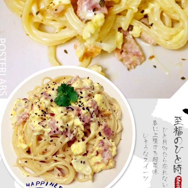 芝士培根意大利面