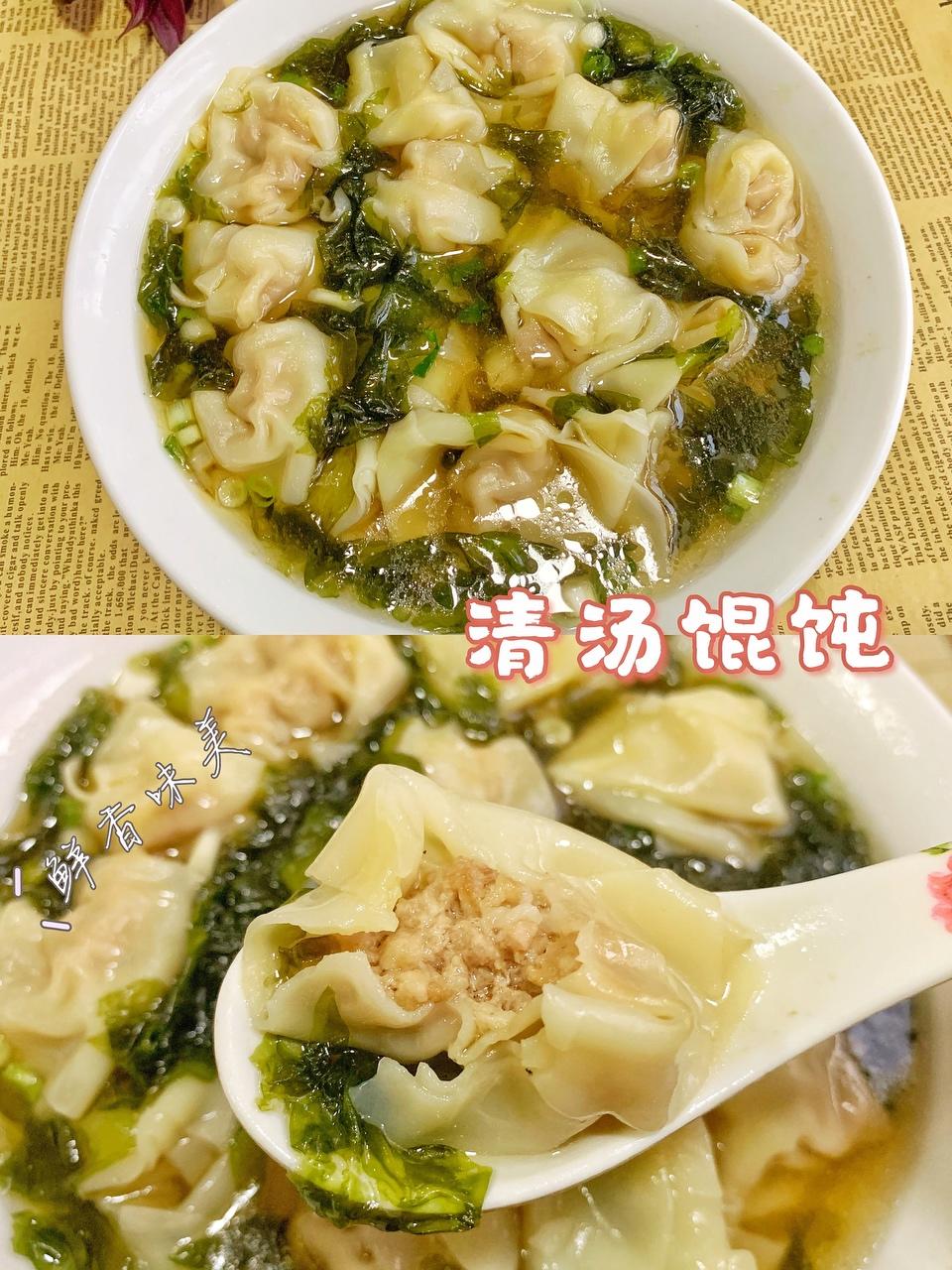 清汤馄饨的做法