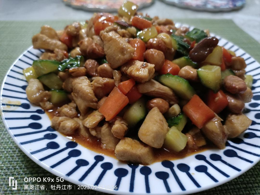 今日菜谱：宫保鸡丁