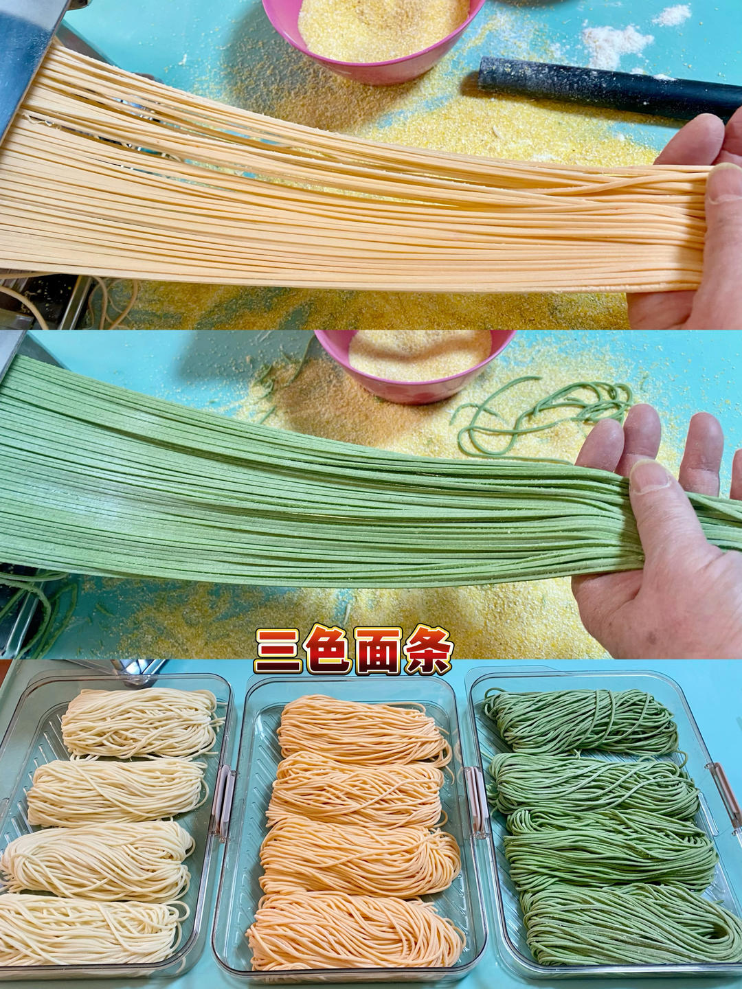 面条机做面条、馄饨皮（带视频）
