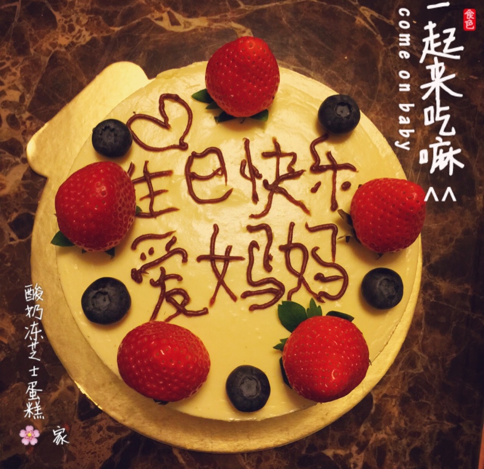 酸奶冻芝士蛋糕