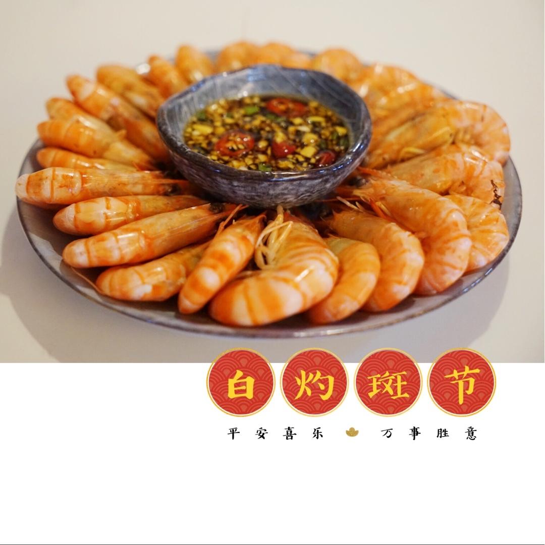 白灼虾