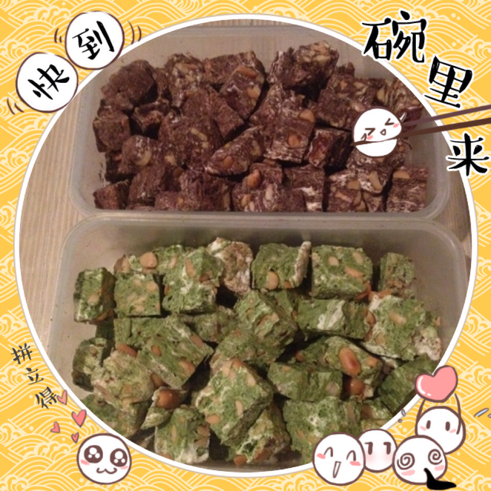 多味花生牛轧糖