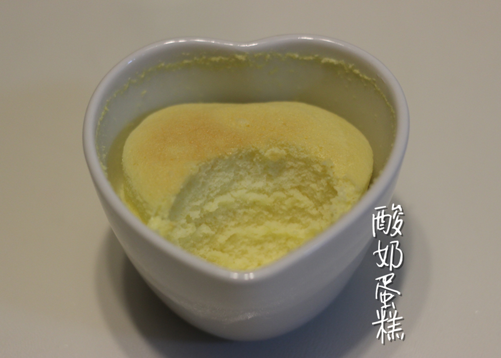 无油酸奶蛋糕