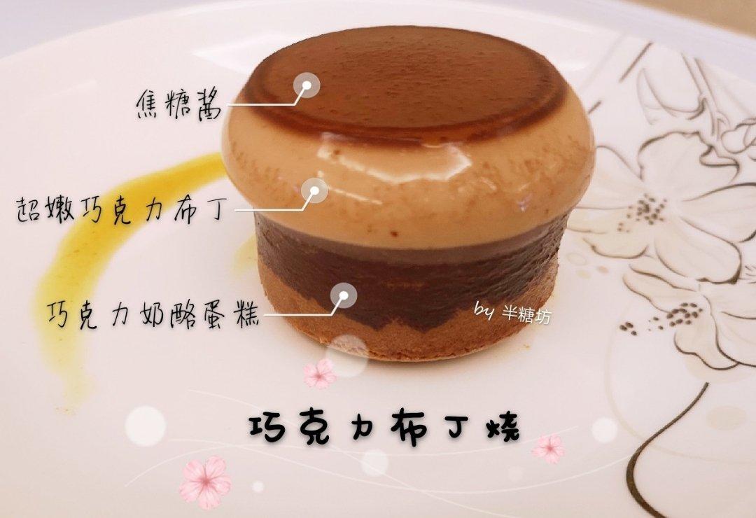 《Tinrry+》焦糖布丁蛋糕（日式布丁烧）