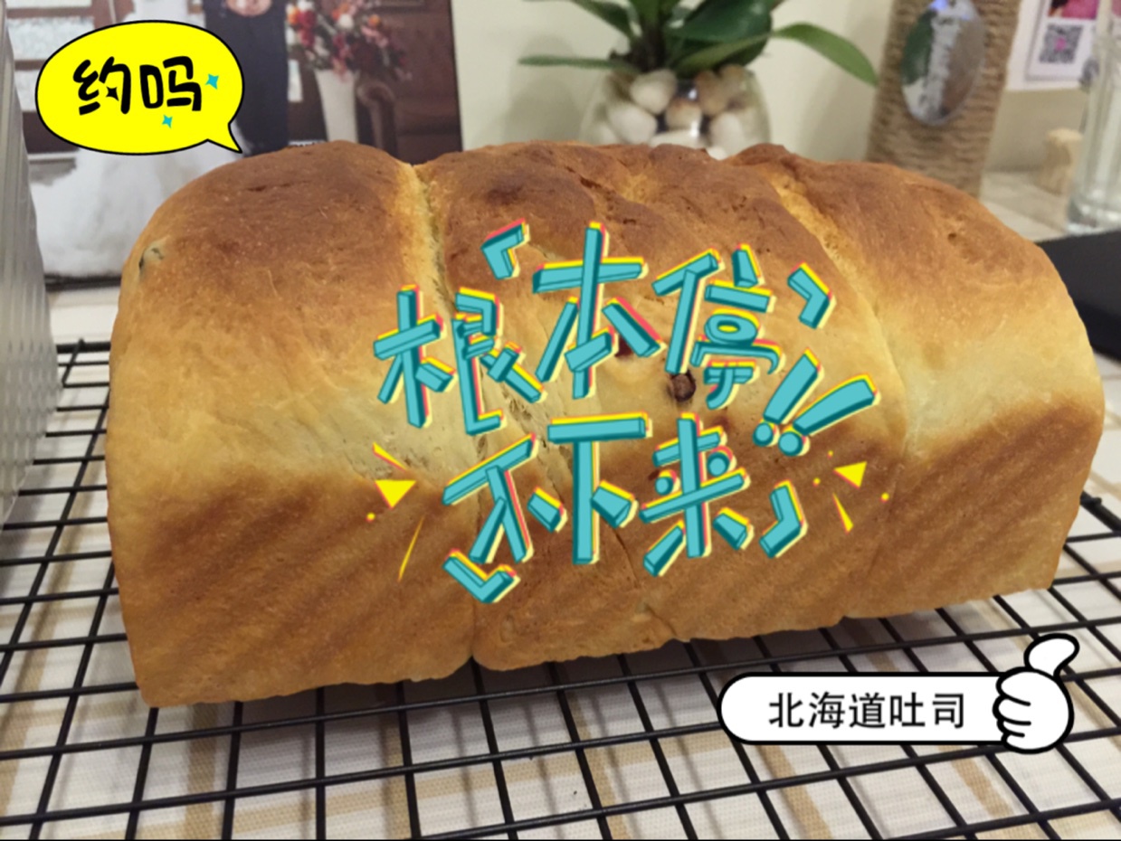 奶香超浓郁的淡奶油吐司（消灭淡奶油）