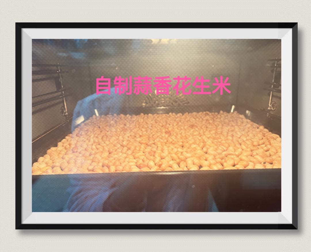 烤制蒜香花生米