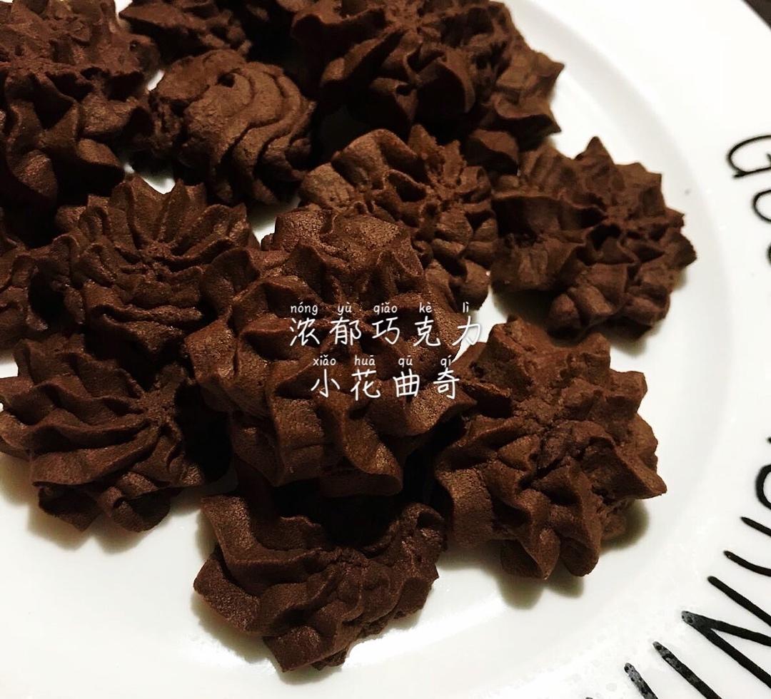 浓郁巧克力曲奇