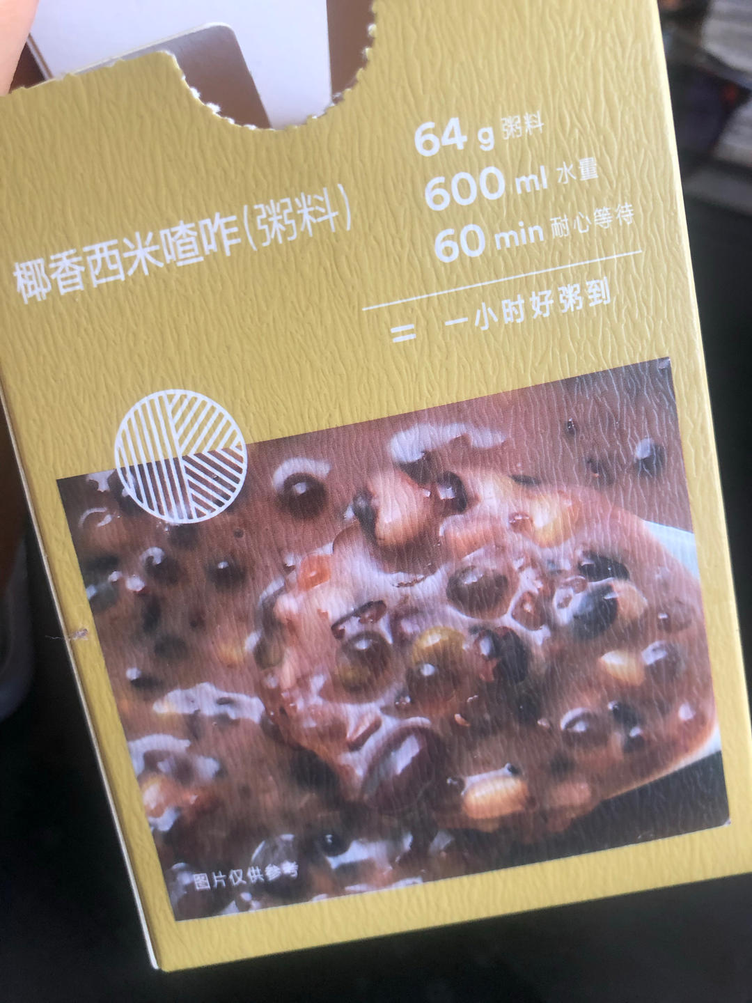 红枣姜奶茶【3月北鼎养生壶食谱】