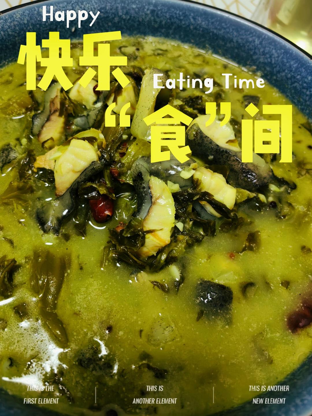 好吃的快手菜之酸菜海参斑鱼🐟