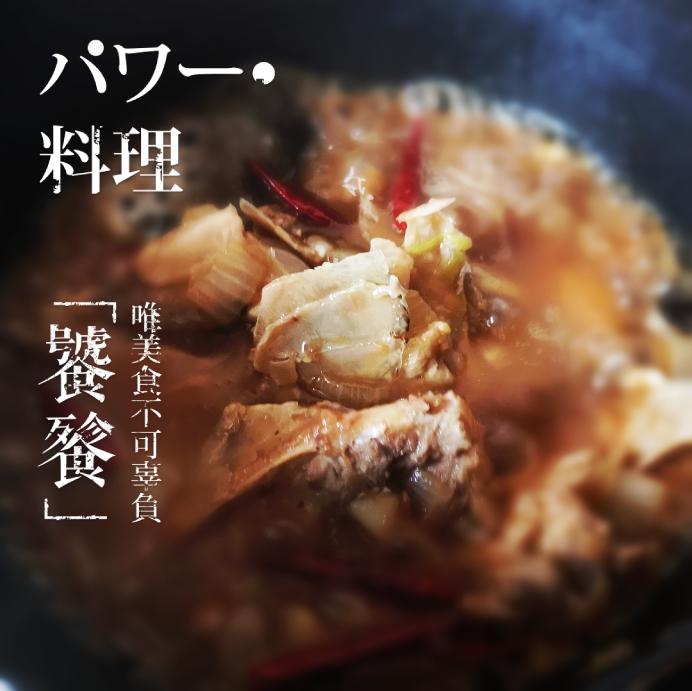三文鱼头煲
