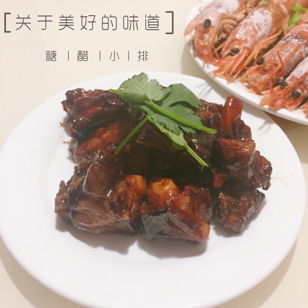 糖醋小排（上海本帮菜）
