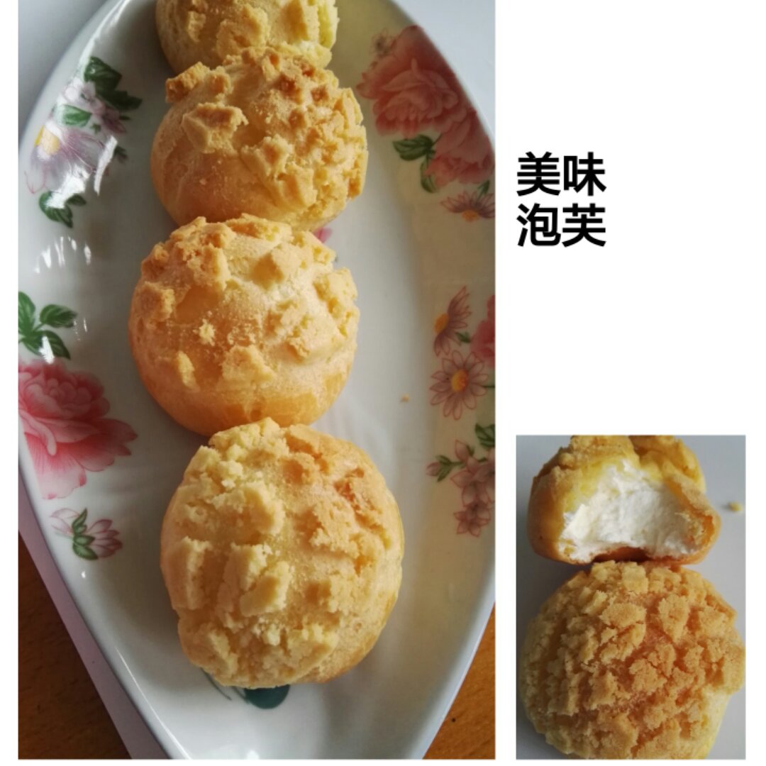 十分美味的酥皮泡芙