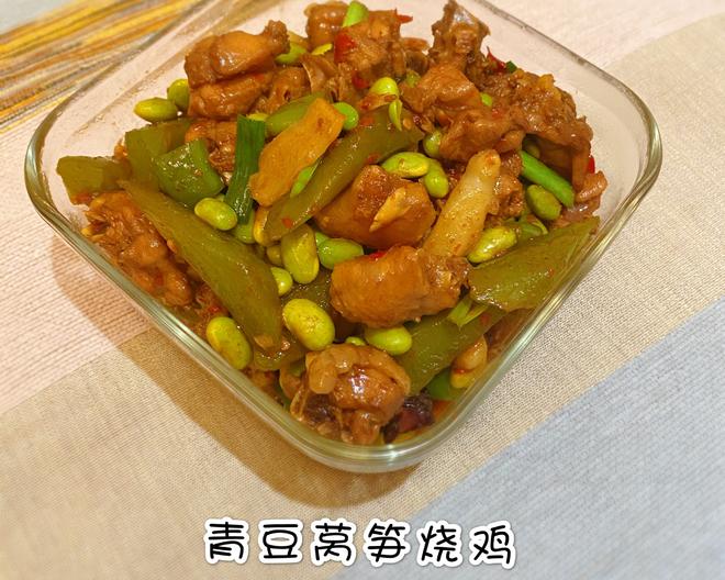 青豆莴笋烧鸡的做法