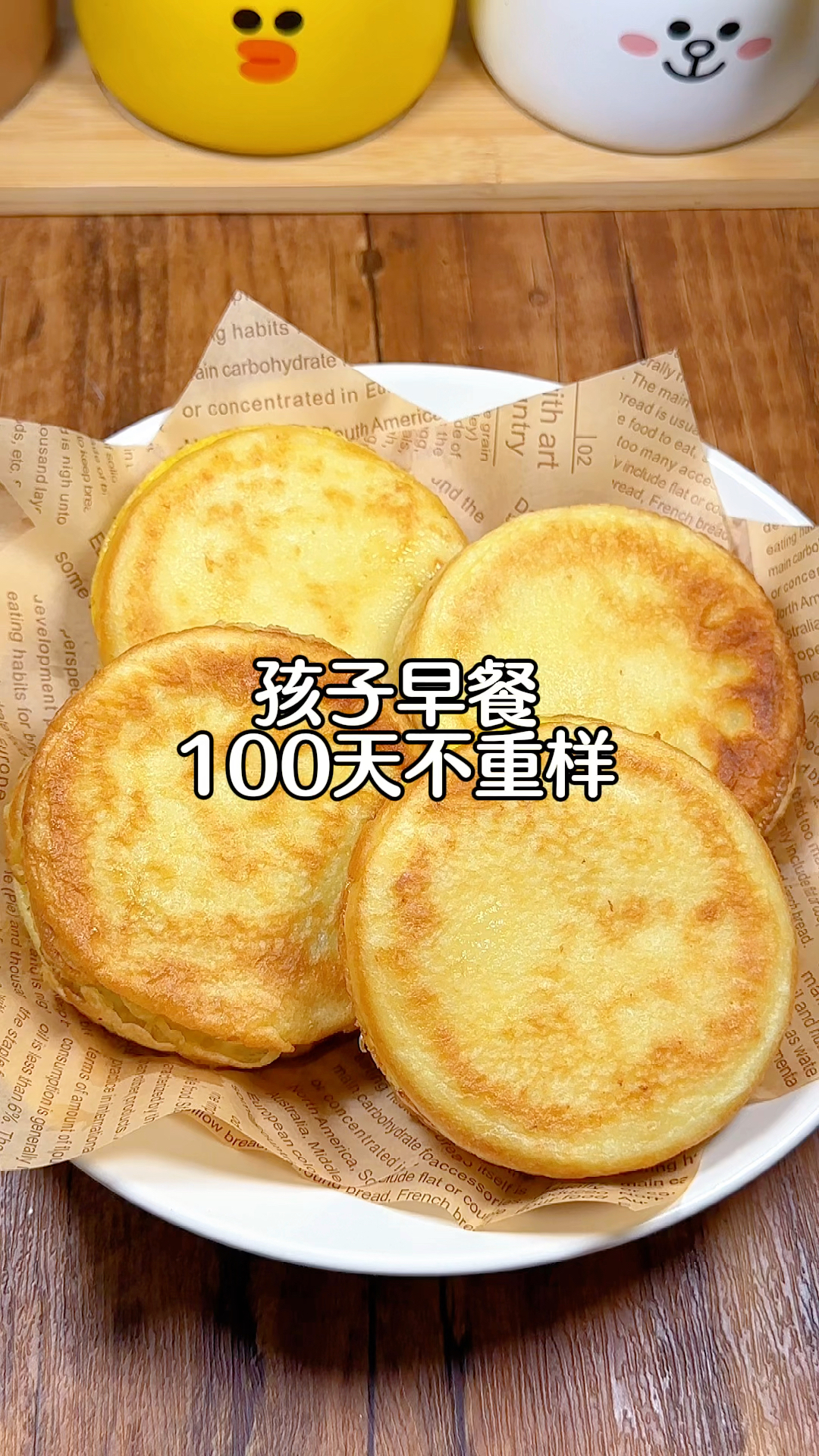 孩子早餐100天不重样！今日食谱：鸡蛋肉汉堡