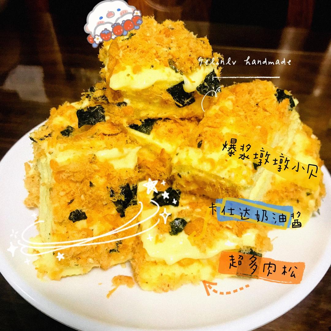 爆浆肉松小贝